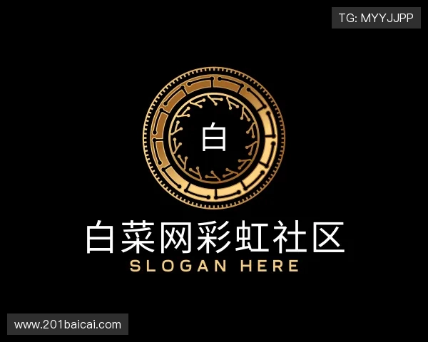 解析白菜网彩虹社区